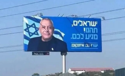 Eisenkot plakátja